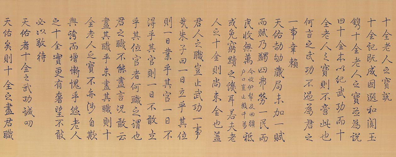 图片[1]-Kesi Qianlong Imperial Brush: The Treasure of the Ten Complete Old Men-China Archive